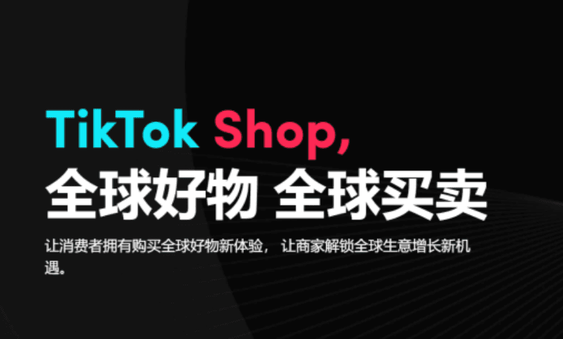 TikTok直播带货的最佳搭子:万联SD-WAN让每一场直播都是爆款